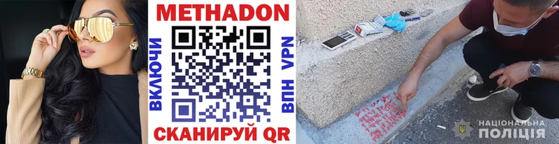 МЕТАДОН кристалл  закладки  MEGA маркетплейс  Кириллов 